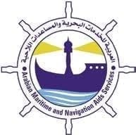 الخدمات العربية للأعمال البحرية ومساعدات الملاحة