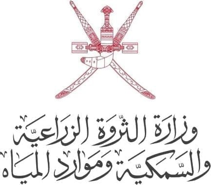 وزارة الزراعة والثروة السمكية وموارد المياه