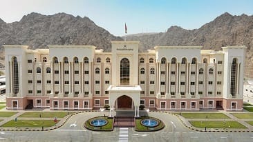مبنى جهاز الرقابة المالية والإدارية — المديرية العامة، صلالة